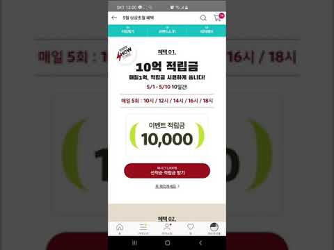 GS샵 10억 이벤트 1만원 당첨 / 선착순 2천명