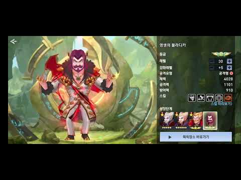 몬길 섭종 전 영상