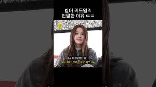 키드밀리 언팔 사건