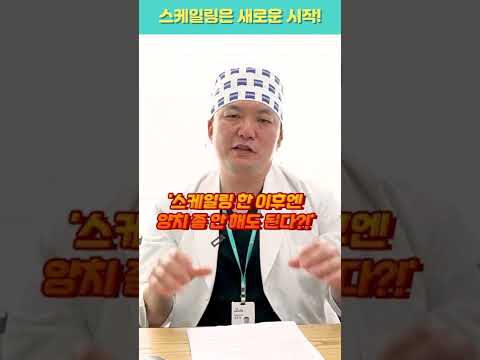 스케일링은 새로운 시작!