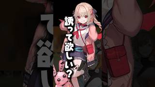 【ゲマズコラボ】葛葉に対してサキュバスが出ちゃったりりむちゃん【にじさんじ/切り抜き/叶/葛葉/魔界ノりりむ/赤羽葉子/椎名唯華/本間ひまわり/笹木咲/shorts】