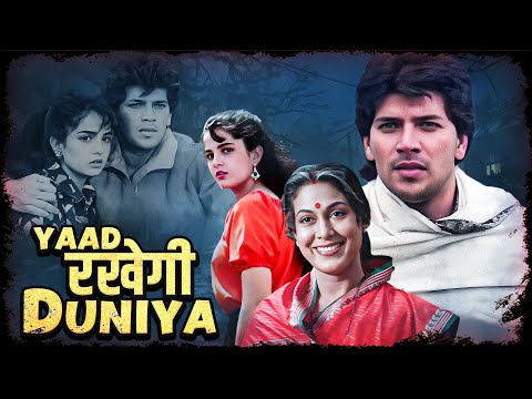 ख्वाब, मोहब्बत और मौत - Love & Tragedy | Aditya Pancholi, Rukhsar Rehman | Yaad Rakhegi Duniya
