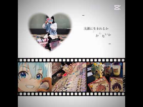 推し活友達もっと欲しい！！#すとぷり #すとぷりすなー#いれいす #いれりす #推し活