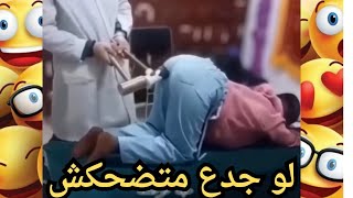 تحدى الضحك 😂 مع حبه فرفشه لو جدع متضحكش😂#funny #فيديوهات_مضحكة