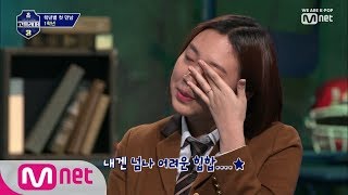 [ENG sub] schoolrapper 3 [1회] 힙합이야? 아니야? 힙합감별사 고1들의 첫만남 190222 EP.1