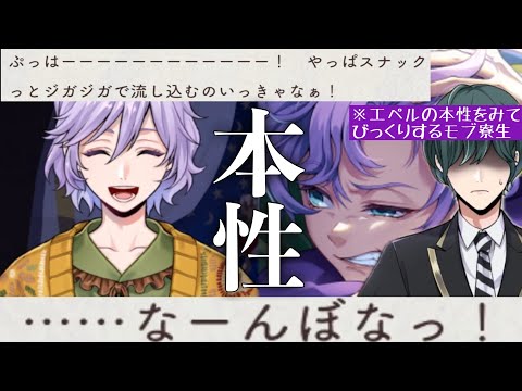 【ツイステ】方言本性全開！同じ寮生にも真の姿を見せないエペルがついにブチギレる瞬間！【ツイステッドワンダーランド】 【Twisted-Wonderland】