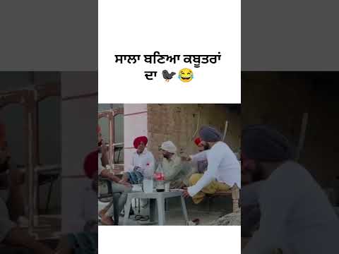 Dhutta Funny Videos | #funnyvideo #punjabimovie #shorts