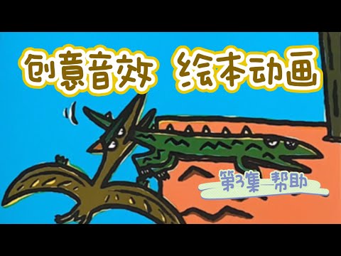 这棵红果子树保护了我们，这次换我们来保护它！