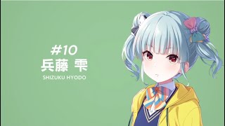Idoly Pride: Shizuku Hyodo Q&A (CV. Yukina Shuto) (Eng Sub)