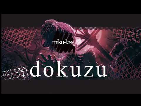 Dokuzu ド屑 without Miku || プロセカ || Mafuena