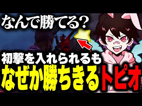 ギャング抗争"シマ取り"で流石のエイムを見せるトピオ【ストグラ/フェアリートピオ】