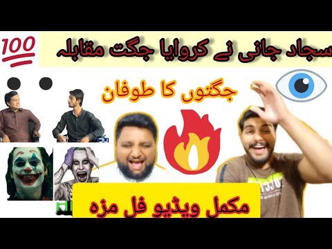 Riaction On Sajjad Jani and Abbas funny videos Jugat Muqabla