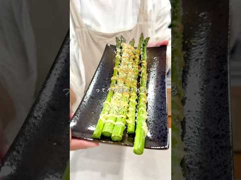 1番簡単で1番美味しいアスパラの食べ方
