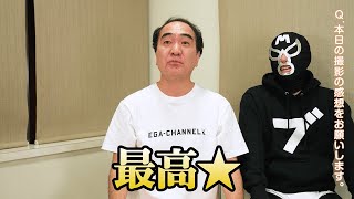 全人類ガツン、と化計画 インタビュー