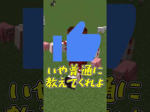 【マイクラ】マイクラスポーンエッグクイズ！　【ゆっくり実況】#Shorts #マイクラウラ技 #マインクラフト #マイクラ豆知識