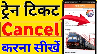 how to cancel train ticket online || train ticket cancel kaise kare 2023
