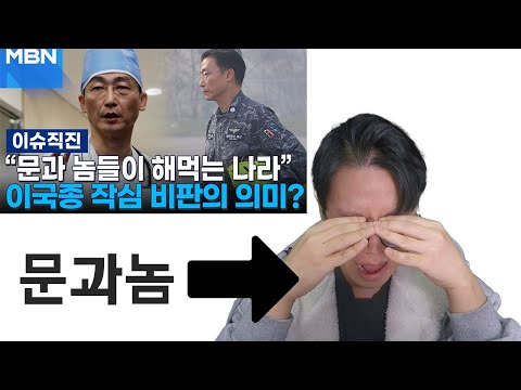 어두운 밤, 갈 곳 잃은 문과