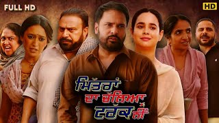 Punjabi Movies 2025 Full Movie | New Punjabi Movies Full Comedy Funny | Latest Punjabi Film 🍿