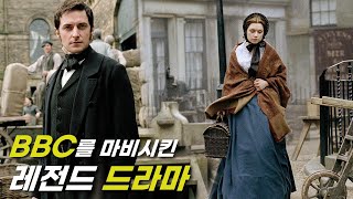 여성시청자들 마음에 🔥불을 질러버린 초대박 BBC 드라마 [결말포함]