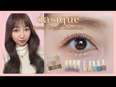 dasique 🧈Butter Cream Collection (Eye Makeup/Korean Cosmetics)