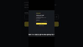 2025 최신 바이낸스 가입 방법