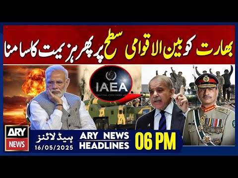 ARY News 6 PM Headlines || 16th May 2025 - Prime Time Headlines