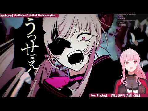 Calliope Mori Members only Usseewa cover preview [was given permission to clip]