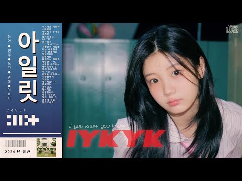 ILLIT (아일릿) - IYKYK (City Pop Remix)