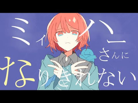 Chinozo 'ミィハー' feat.Tet0