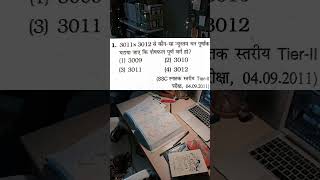 SSC Exam Favourite Questions  #ssc #chsl #sscchsl #maths #cgl #gaganpratapmaths #adityaranjansirmath
