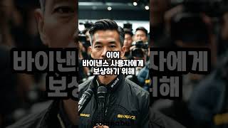 바이낸스 무브먼트(MOVE) 마켓메이커 퇴출 발표 (25년03월26일)