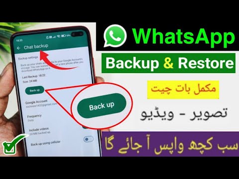 Whatsapp Backup Kaise Kare | Whatsapp chat backup kaise kare | How To Backup Whatsapp Messages