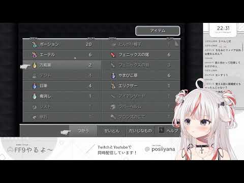 FF９初見プレイ　#3