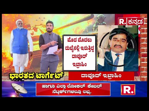 India Pakistan Conflict 2025 : ಪಾಕ್​​ಗೆ ಸಪ್ತ ಶಾಕ್, ಭಾರತದ 3 ಟಾರ್ಗೆಟ್ | Operation Sindoor