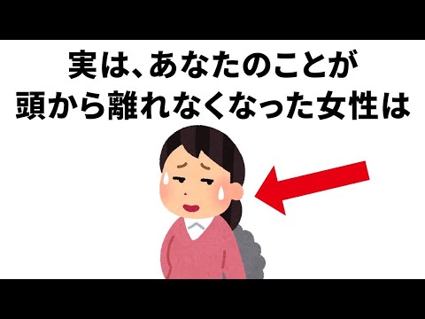 実恋に関する雑学【恋愛】