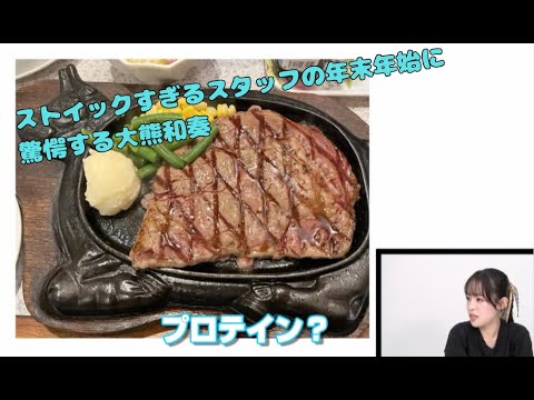 【Liella!】ストイックすぎるスタッフの年末年始に驚愕する大熊和奏
