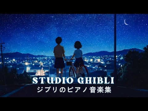 Relaxing music without ads [BGM for work, relaxation, and study] Studio Ghibli Orchestra Medley