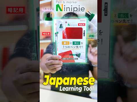 Weird Japanese Learning Tool 🫢 #shorts #SYShorts 591