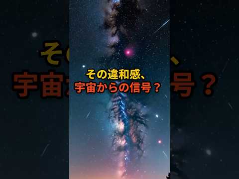 なぜ日本人だけが選ばれたのか？昭和世代の魂とは？保江邦夫が暴く！【 都市伝説 予言 ミステリー スピリチュアル 予知能力 】