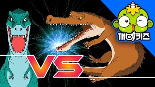티라노사우루스 VS 사르코수쿠스 | 공룡배틀 | 공룡만화 | Dinosaurs Battle | 깨비키즈 KEBIKIDS
