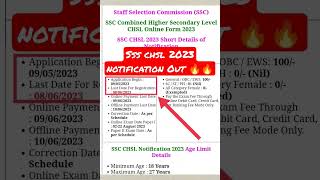SSC CHSL 2023 Notification Out 🔥🔥🥳//#2023 #ssc #upsc #sscchsl #sscgd #sscchsl2022 #viral