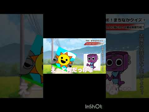 本人なのに太陽の英語が知らない人 #music #song