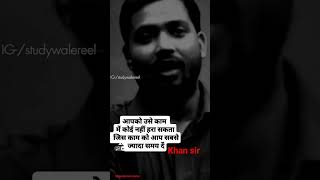 # Khansir #khansir motivational shorts#motivation #motivation #motivation #motivationalvideo