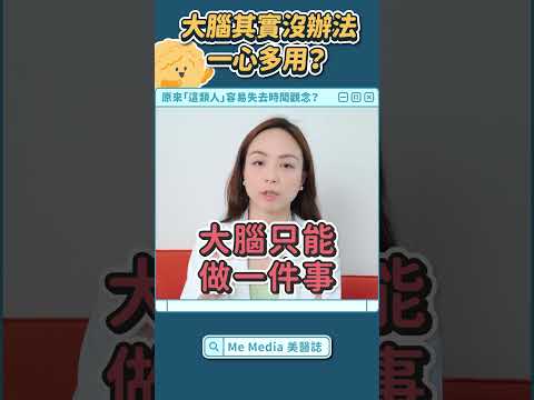 出去玩每次都遲到？守時很難嗎？原來真的這麼難！