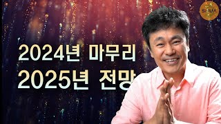 2024년 마무리. 2025년 코인 내러티브와 전망