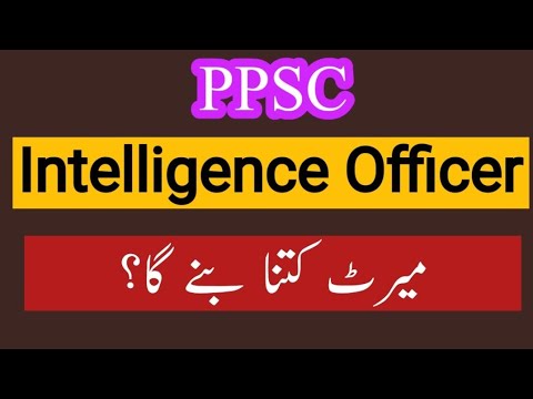 PPSC Intelligence Officer Merit Prediction |Intelligence Officer Paper Today|