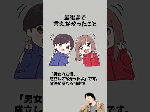 最後まで言えなかったこと　　　　　　#恋愛 #恋愛心理 #恋活 #恋愛テク #カップル #結婚 #恋愛テクニック #彼氏 #彼女 #片思い