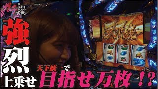 サワ・ミオリ 政宗2 戸田マサシン 政宗2大事故  ガチのガチによるガチの為のガチ実戦 #6 後編