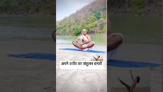 yoga for ladies/ yoga for body balance/ yogacharya ravinder/ #music #ravig #trending #shorts #reels