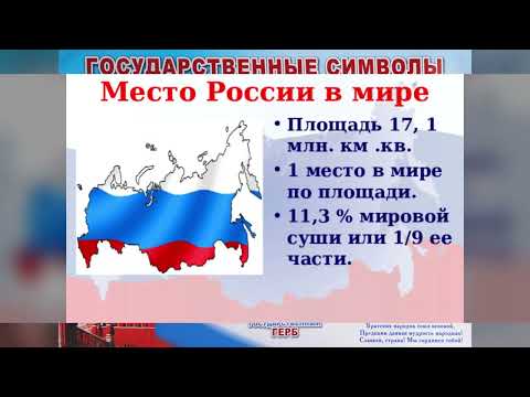 Изучаем Россию